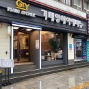 서면미용실 기태영헤어애비뉴서면롯데점 무코타클리닉 후기