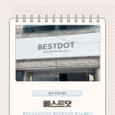 볼빅브이닷광주 | 광주금호동두피관리 베스트닷✨ 얼굴까지 리프팅된 내돈내산 리얼후기✨