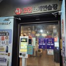 락휴 코인노래연습장 동성로점 이미지