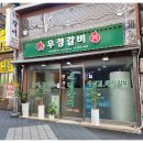우정빌딩 이미지