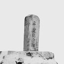 비석 이미지