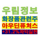 우림정보