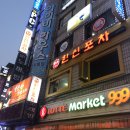 한신포차 송파 방이점 이미지