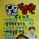 해맞이동물병원 이미지