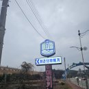 청춘당꽈배기팔공산점 이미지