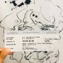 김성녀 모노드라마 <맛있는 만두 만드는 법> | [공연]2018 하반기 공연 관람 결산(더운것도, 추운것도 잊은 채)