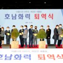 호남에너지 이미지