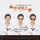 하나로안경콘택트 이미지