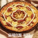 도미노피자월계점 이미지