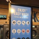 EASY WASH 이미지