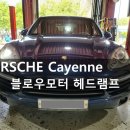 모터리페어 네이버블로그