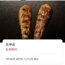 광안리 데이트 맛집 | 야키토리 로만 광안점💗 오마카세 7코스 set 후기💕