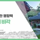 진주 김해김씨비각 이미지