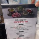 일조얼큰샤브칼국수 장안점 | 안양 샤브샤브 추천｜등촌샤브칼국수 범계점 솔직 후기(맛있게 먹는방법, 최애 지점 추천)