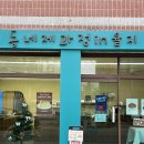 동네제과점 in 율지 이미지
