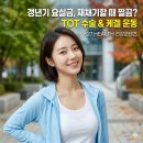 진성바이오 | 갱년기 여성 괴롭히는 요실금, 재채기할 때 찔끔? 케겔 운동만으로 완치될까?