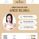 메이퓨어 동백점