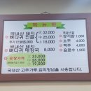 언양 맛집 ''가마솥뼈다귀해장국'' 이미지