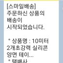 나는 2개를 시켰는데 4개?가 와서 이미지