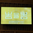 원주시립합창단 제112회 정기연주회 이미지