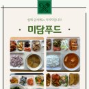 미담푸드서울사이버대학교