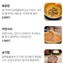 쇠저울 | [충주 맛집] 충주 현지인 맛집이었던, 얼큰한 닭해물탕 존맛 '숲속 장수촌 충주시청 본점'(+예약방문)