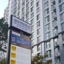 1단지 두산위브 아파트 건너편 이미지