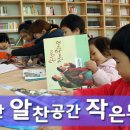 해안동 작은도서관 이미지