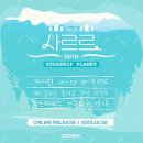 사르르 이미지