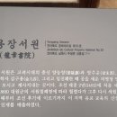 용장서원 이미지