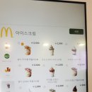 한국맥도날드 (유) 대구침산DT점 | 맥도날드콘파이 솔티카라멜맥플러리 디저트 칼로리 가격