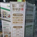 얼라이브피부과의원 이미지