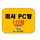 마당발 당구장 네이버블로그