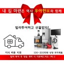 퇴촌 맑은숲공인중개사사무소 | 광주시 퇴촌면 관음리 더숲 빌라
