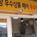 하트찹쌀꽈배기 이미지