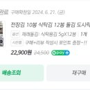 해돌이식품 이미지