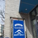 코피발리 옴 쿠스마 네이버블로그