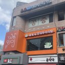 [서울대입구] 양궈푸마라탕 마라탕 2단계 먹어본 솔직후기