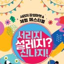 신나지