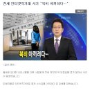 [KBS뉴스]전세 인터넷직거래 사기.. "중개수수료 아끼려다...." 이미지