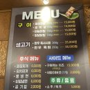 순천 조례동 볏짚 칼 삼겹살 숯불구이 전문점 미소 후기