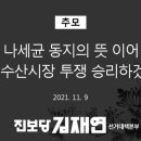 승리수산 이미지