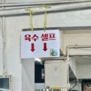 [종로 맛집] 45년 전통 육회와 차돌박이 조합이 미친 백제정육점 후기 (재방문 의사 100%)
