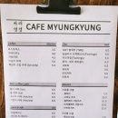 카페명경 이미지
