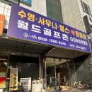 OK PC | 광주 24시간 찜질방 <월드드림랜드> 요금, 매점, 놀이방, 샤워시설,주차 등 이보다 자세할순없다!
