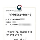 사회적협동조합감사와돌봄