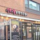 만개맛집 | [안산] 새솔동 솥밥 맛집 만개 방문 후기(Feat. 2인세트 가지솥밥/장어솥밥/고등어구이)
