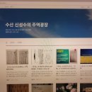 광장수산 이미지