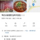 일죽꽈배기 네이버블로그