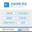 속편한주내과 이미지